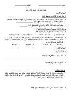 نموذج 1 (3).pdf
